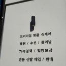 명품세탁멀티샵 이미지