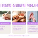 연한의원 이미지