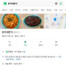 윤지네분식