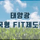 청명태양광발전소 이미지