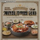 갈비찜클라쓰 인천도화점 이미지