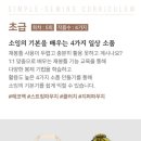 심플소잉양산물금점