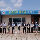 유촌2리 참뉴스