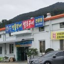 삼정만의민물장어셀프구이