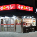선일떡집 - 창원시 마산회원구 상곡로 34 | 선일떡집