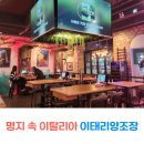 팔봉프라자 이미지