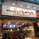 형제떡방 이미지