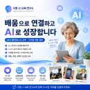 생활 뉴스 문해 | 안성아트홀 디지털배움터 시니어 AI 교육 현장 스케치