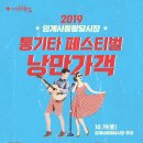 임계사통팔달시장 이미지