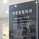 한림정형외과의원 네이버블로그