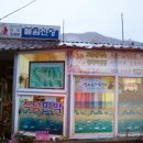 불곰산장민박 이미지