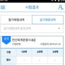 원가요방 | [자격증] 전산회계운용사 2급 실기 합격