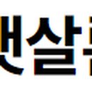 축협연쇄점 이미지