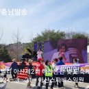 아트벨리아산 제2회 벚꽃축제 (2024.3.31.) 이미지