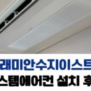 시스템에어컨 - 의정부시 호국로1111번길 31 | 시스템에어컨