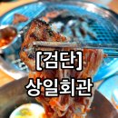 상일 이미지