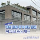 메카건축사사무소