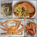 남매수산 | 해산물 전문 온라인몰 감탄수산 자숙대게 주문 후기