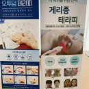 대전 가수원동피부관리 킴웰니스(Kim wellness)에서 오투덤산소테라피로 촉촉한 피부로 관리받아요~