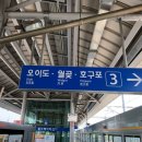 파리바게트 오이도등대점