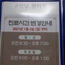 구인당한의원 이미지