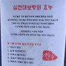 이원전통찻집 이미지