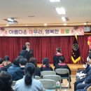 청성초교 포천신문