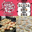 가족발레극 <댄싱뮤지엄> | 10월 원주 가볼만한곳 원주만두축제 기본정보, 일정, 프로그램, 먹거리 완전정복