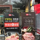 부영축산물 이미지