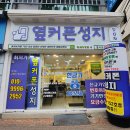 강남성지약국 이미지