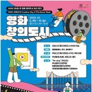 영화도시 이미지