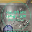양주옥정3단지 | 양주 e편한세상 옥정더퍼스트 백조 고니 사각 싱크볼 교체 시공 후기