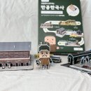 집현전어린이집 | 호국보훈의 달 추천 활동! 6세 아이와 안중근 의사 입체퍼즐 만들기