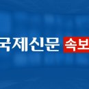 [속보] 경찰 “김성훈 경호차장 구속영장 오늘 오후 재신청” 이미지