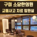 왜관한의원 이미지