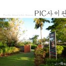 스킬당구클럽 | # 사이판리조트 : PIC 사이판 ④ 스포츠존(Sports Zone)