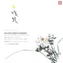 [남부] 캘리그라피 이미지