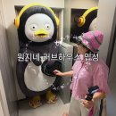 [EP.457] 요즘 유행 젤리슈즈 꾸미기🎀근데 이제 24만원 탕진 | 원지와 성수동 한 바퀴 화면 캡쳐1️⃣ 이미지