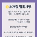 넷 | 기독교 소개팅 '남자넷 여자넷' 내돈내산 후기