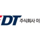 이디티(EDT) 이미지