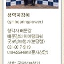 굿모닝 보청기 용인센터 이미지