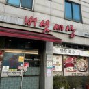 한우세상 | * 나주 샤브샤브 맛집 * 이가네 버섯세상 한우 버섯 샤브샤브 솔직후기 *