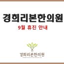 대산한의원 이미지