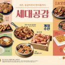 계절밥상