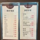 밀레니엄프라자 | [밀레니엄횟집] 광안리 수변공원 회센터 초장집 후기