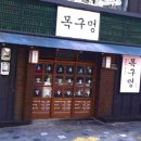 무전6길 이미지