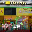 토이포이 네이버블로그