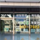 사계절공인중개사사무소 이미지