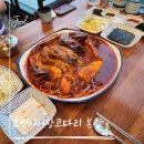 수원-0182 | 수원 화성 융건릉 근처 화덕생선구이 코다리 보통리저수지맛집 오병이어왕코다리 본점