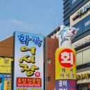 화곡어시장 이미지